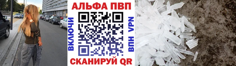 купить наркотики цена  Барыш  A-PVP кристаллы 