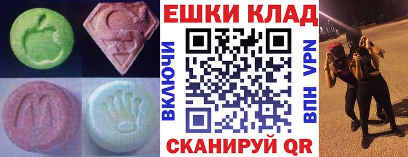 ЭКСТАЗИ круглые  наркошоп  Барыш 