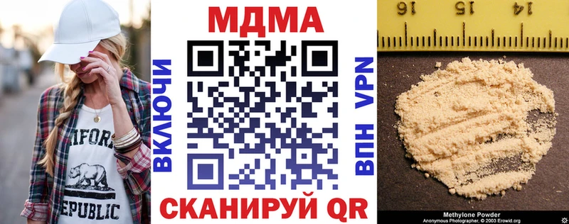 MDMA кристаллы  цены наркотик  Барыш 