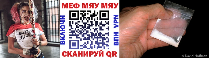 Меф кристаллы  Барыш 